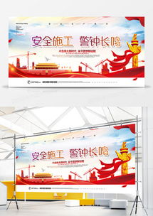 安全生產月廣告設計模板下載指南與精品設計資源推薦