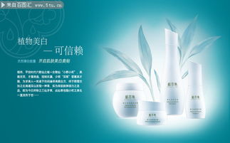 光影之間，煥現肌膚之美 護膚品海報設計的藝術與廣告制作之道